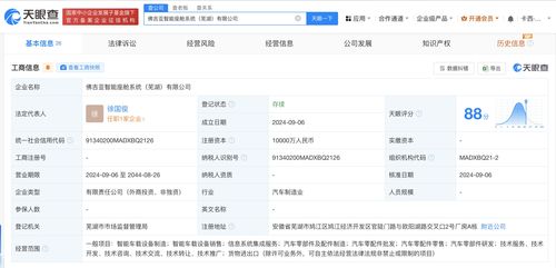 佛吉亞與奇瑞汽車合資成立智能座艙公司，注冊資本1億元，聚焦信息系統(tǒng)集成服務(wù)